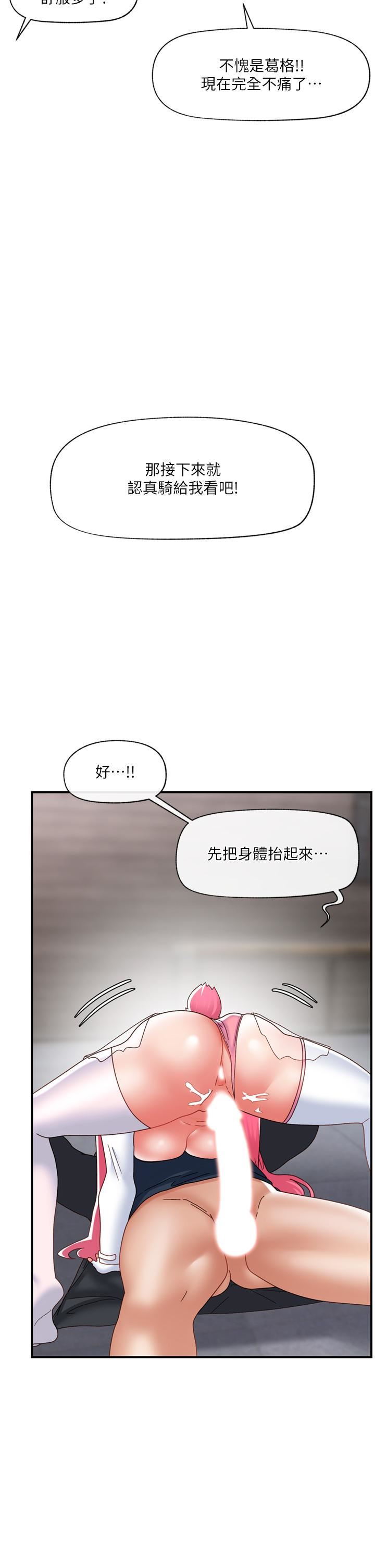 异世界催眠王第83话-西夫诺的专属偶像