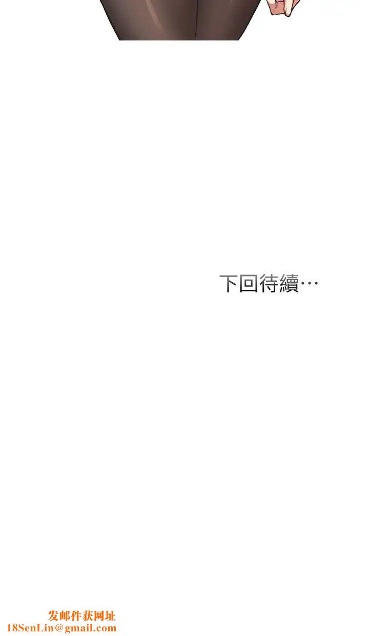 弟妹诊撩室第40话-勾起男人慾望的魅惑姿态