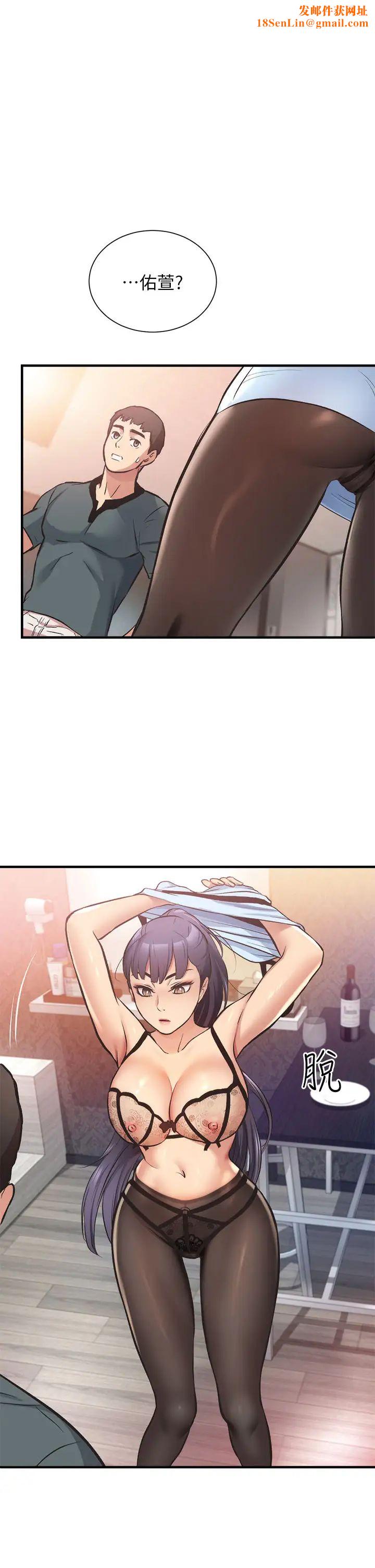 弟妹诊撩室第41话-请你放进来…