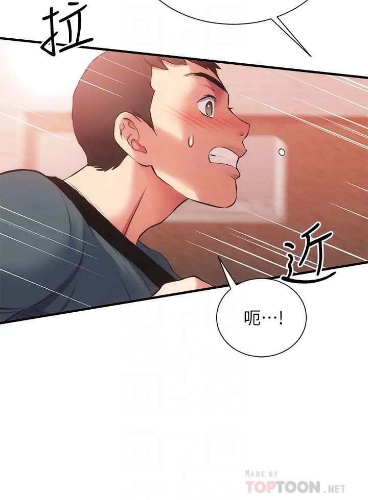 弟妹诊撩室第41话-请你放进来…