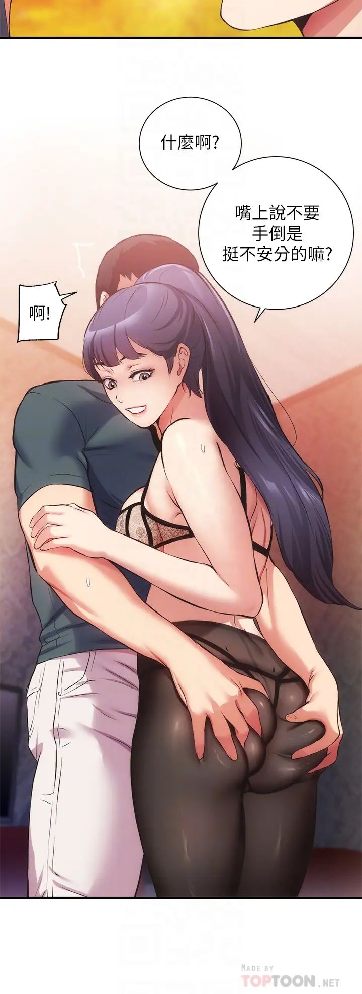 弟妹诊撩室第41话-请你放进来…