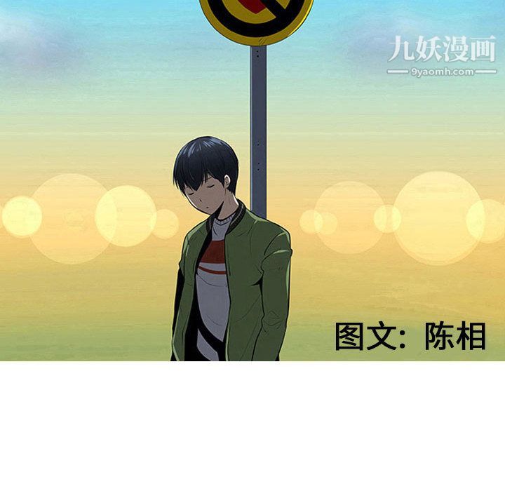 每天忍耐的男人第74话