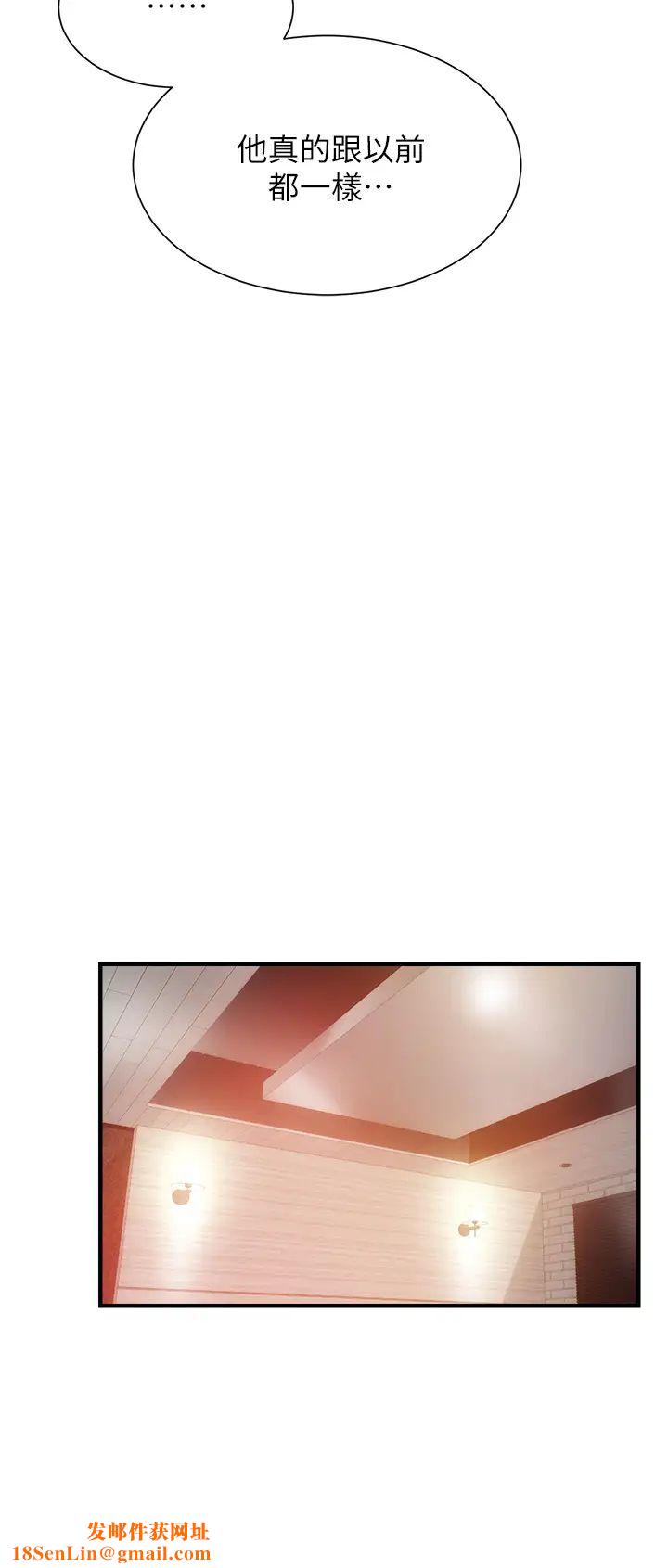 弟妹诊撩室第41话-请你放进来…