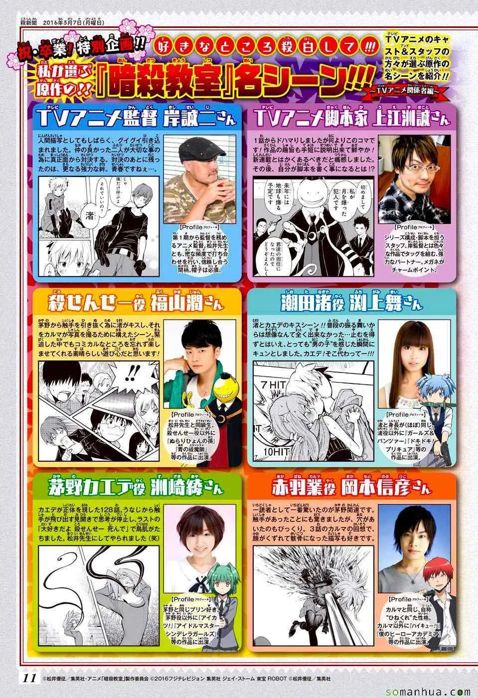 暗杀教室第178集