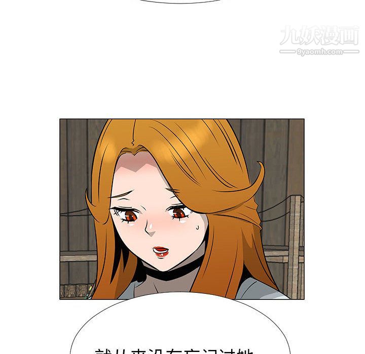 每天忍耐的男人第74话