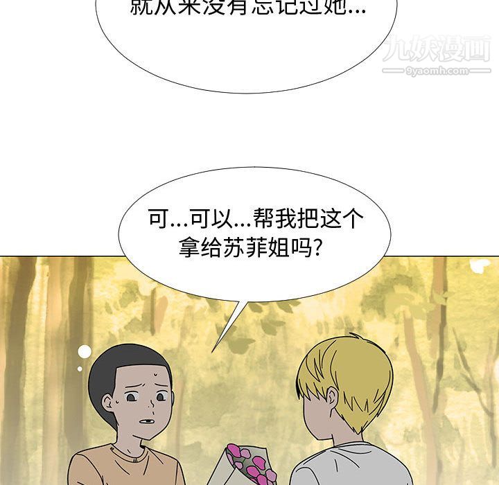 每天忍耐的男人第74话