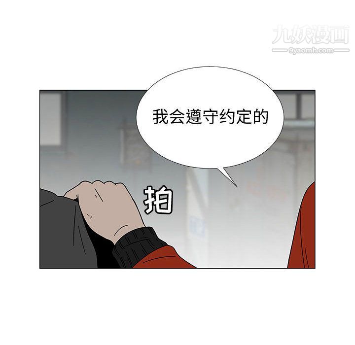 每天忍耐的男人第74话