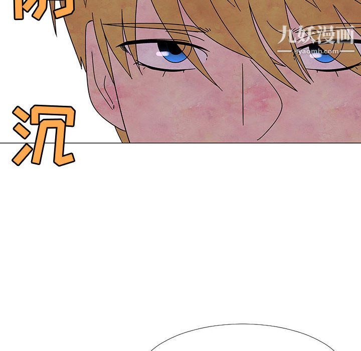 每天忍耐的男人第74话