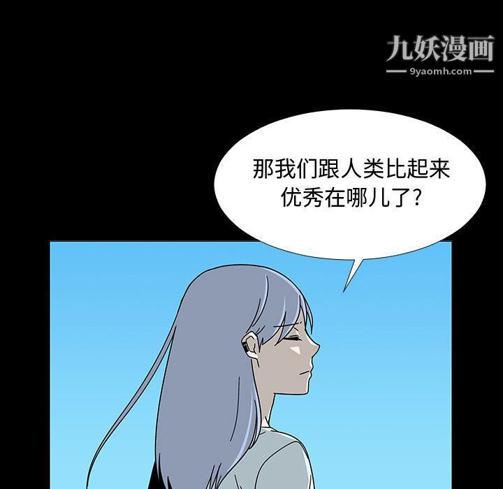 每天忍耐的男人第74话