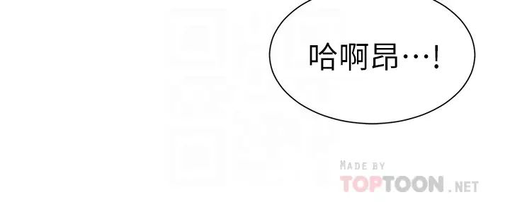 弟妹诊撩室第42话-昌宪哥,你的下面又大又好吃