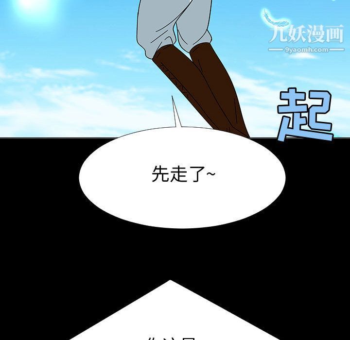 每天忍耐的男人第74话