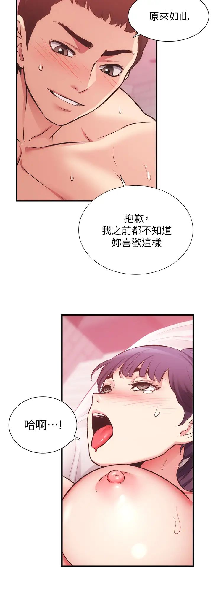弟妹诊撩室第42话-昌宪哥,你的下面又大又好吃