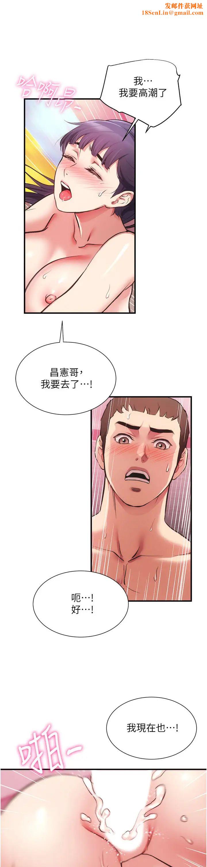 弟妹诊撩室第43话-无法抵抗肉体的诱惑