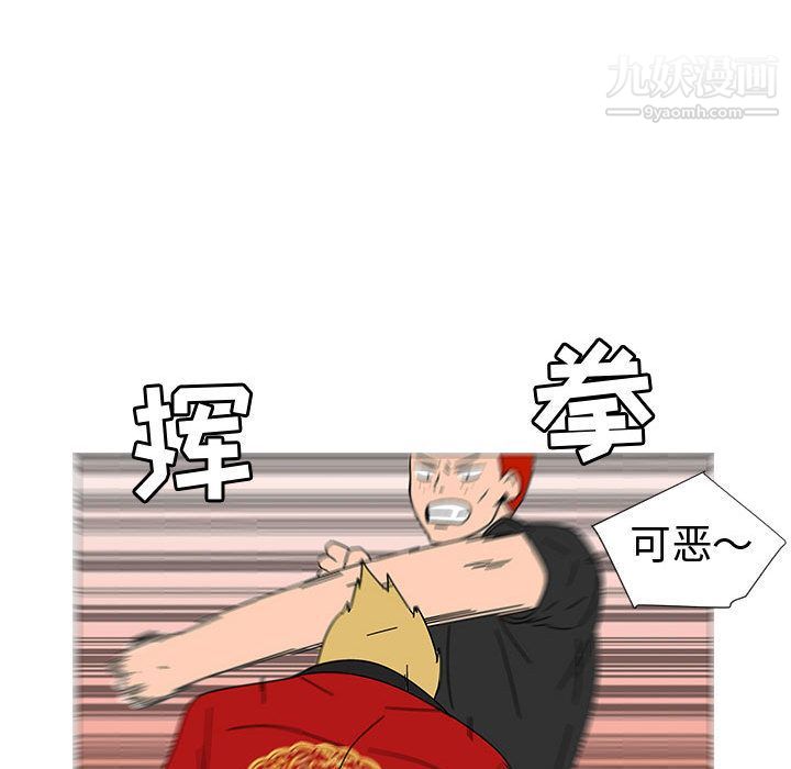 每天忍耐的男人第74话