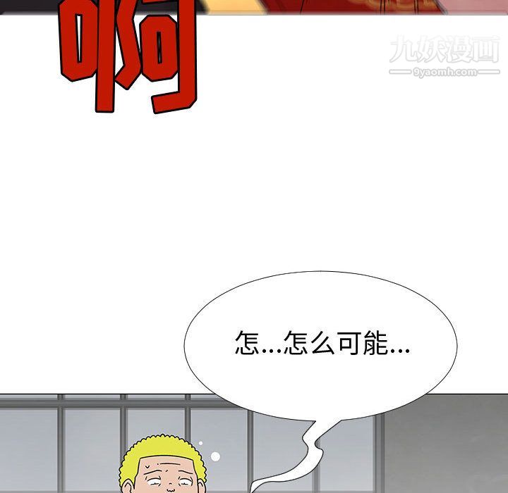 每天忍耐的男人第74话