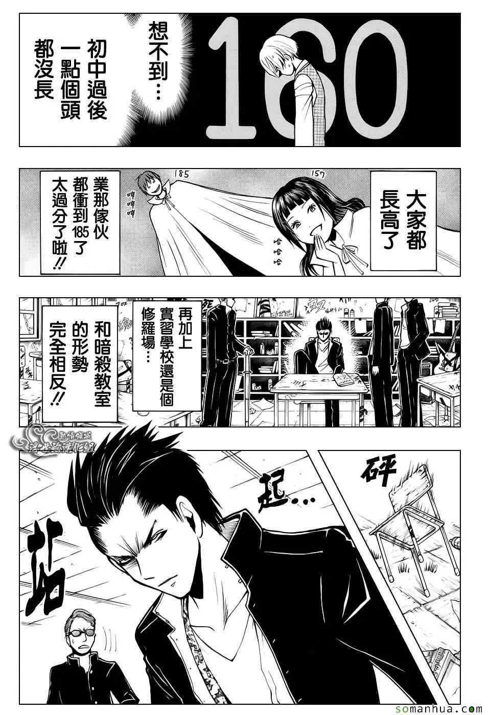 暗杀教室第180集