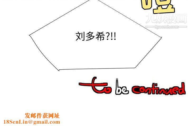 每天忍耐的男人第74话