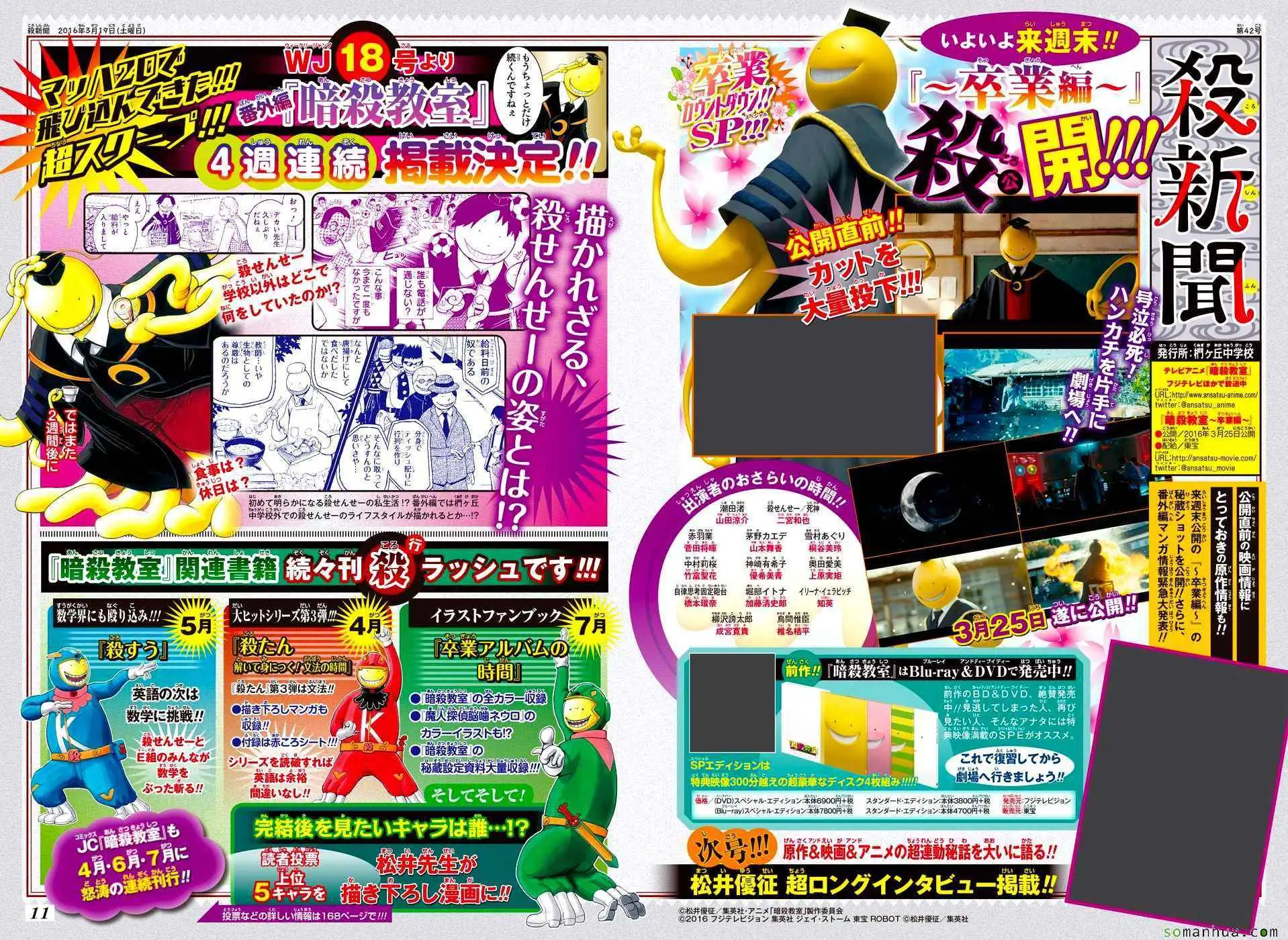 暗杀教室第180集