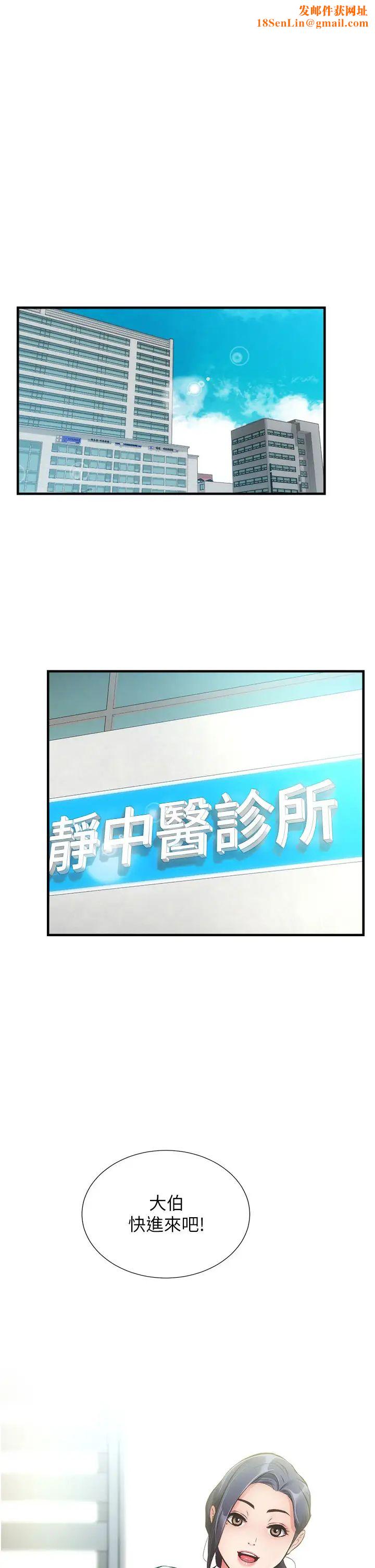 弟妹诊撩室第44话-弟妹的特殊治疗法