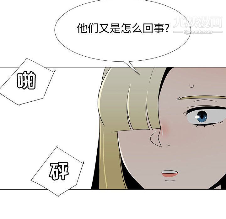每天忍耐的男人第75话