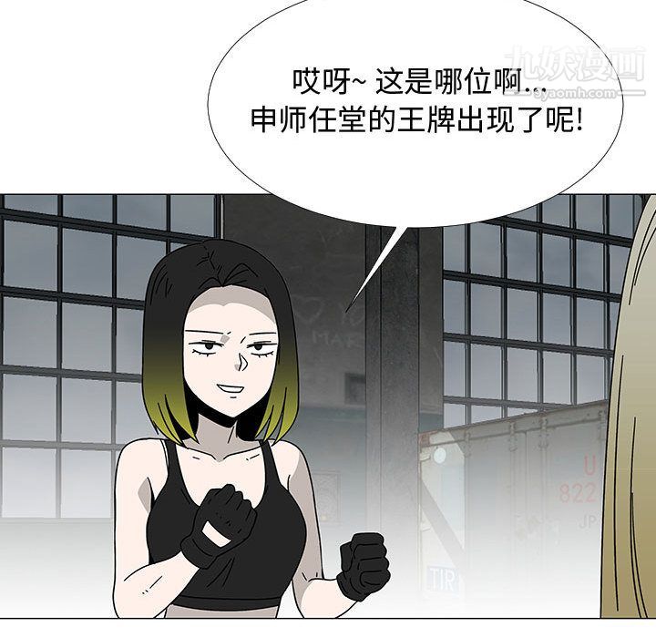 每天忍耐的男人第75话