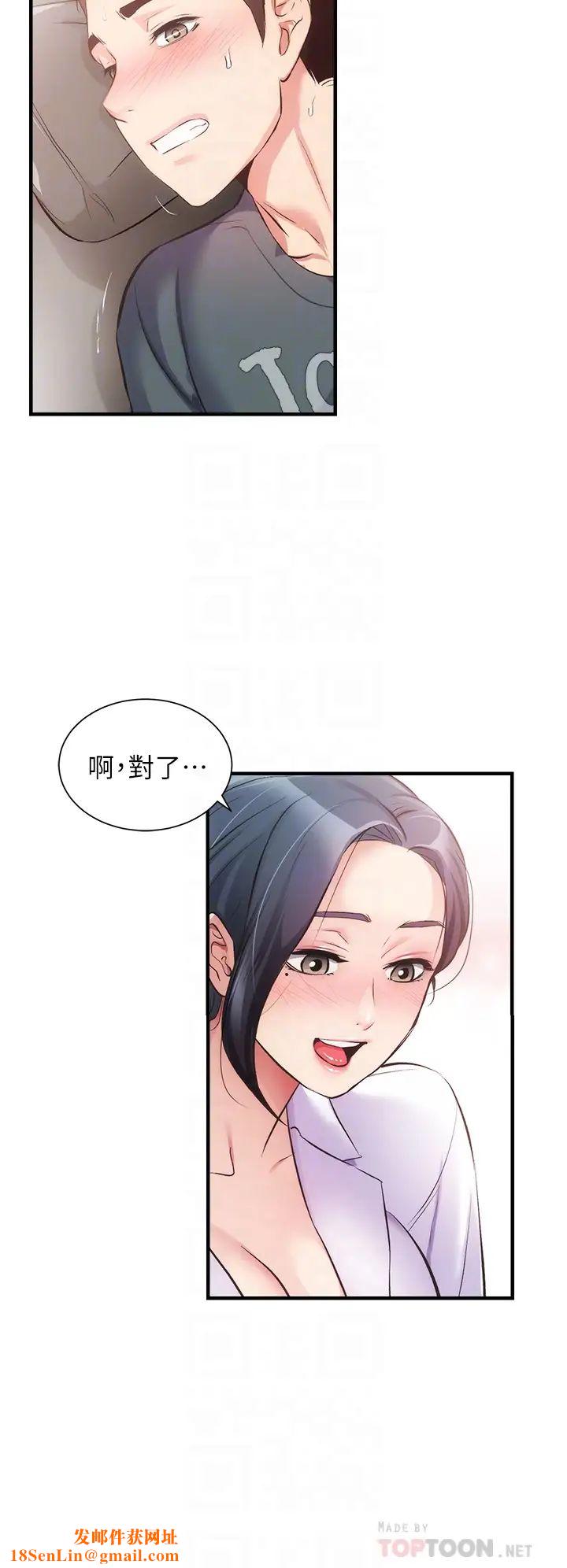 弟妹诊撩室第44话-弟妹的特殊治疗法