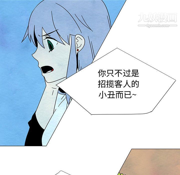 每天忍耐的男人第75话