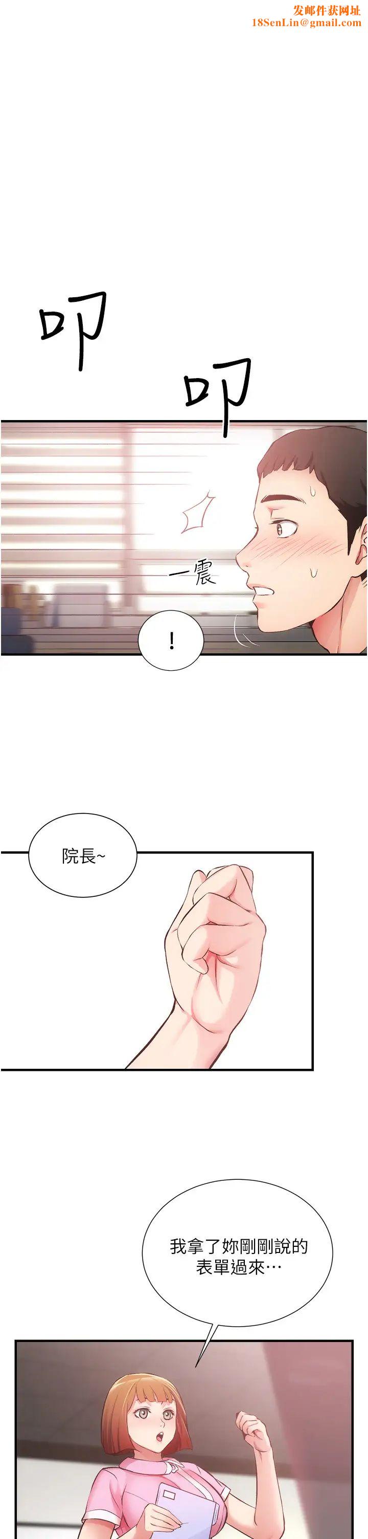 弟妹诊撩室第45话-大伯,顶到最深处瞭