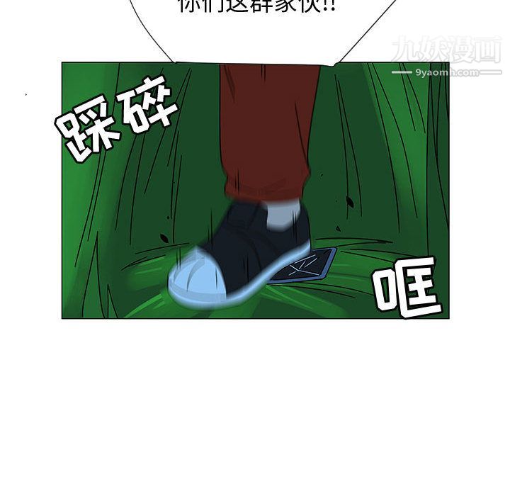 每天忍耐的男人第75话