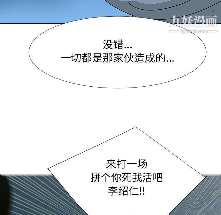 每天忍耐的男人第75话