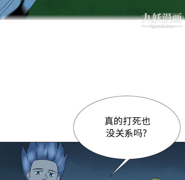 每天忍耐的男人第75话