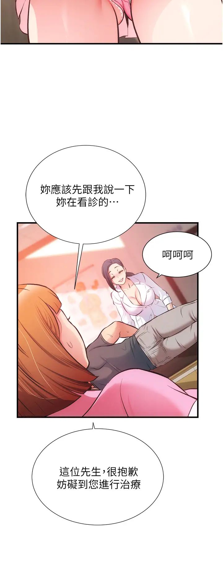 弟妹诊撩室第45话-大伯，顶到最深处瞭