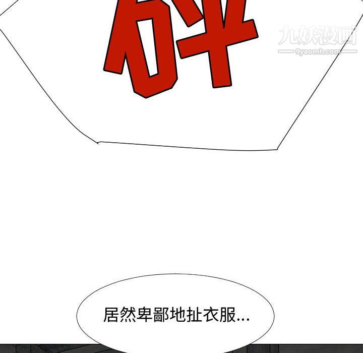 每天忍耐的男人第75话