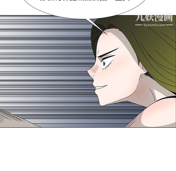 每天忍耐的男人第75话