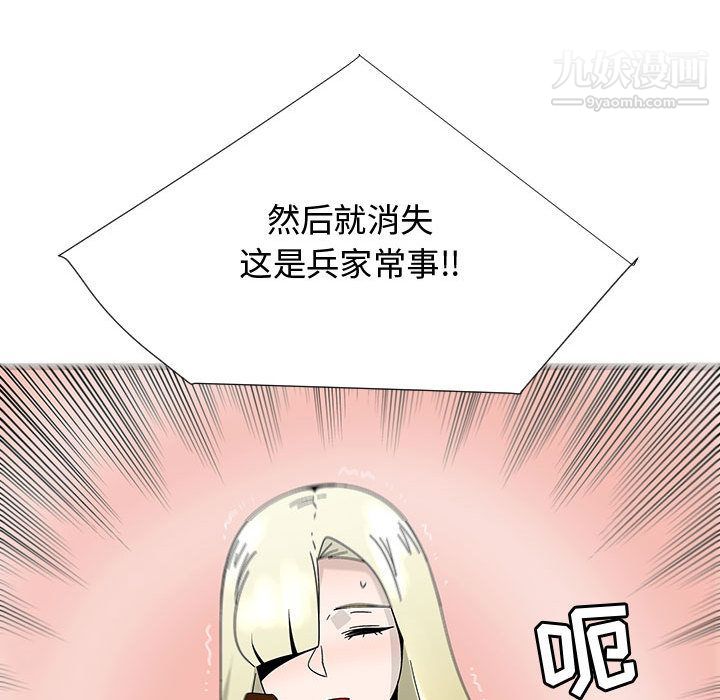 每天忍耐的男人第75话