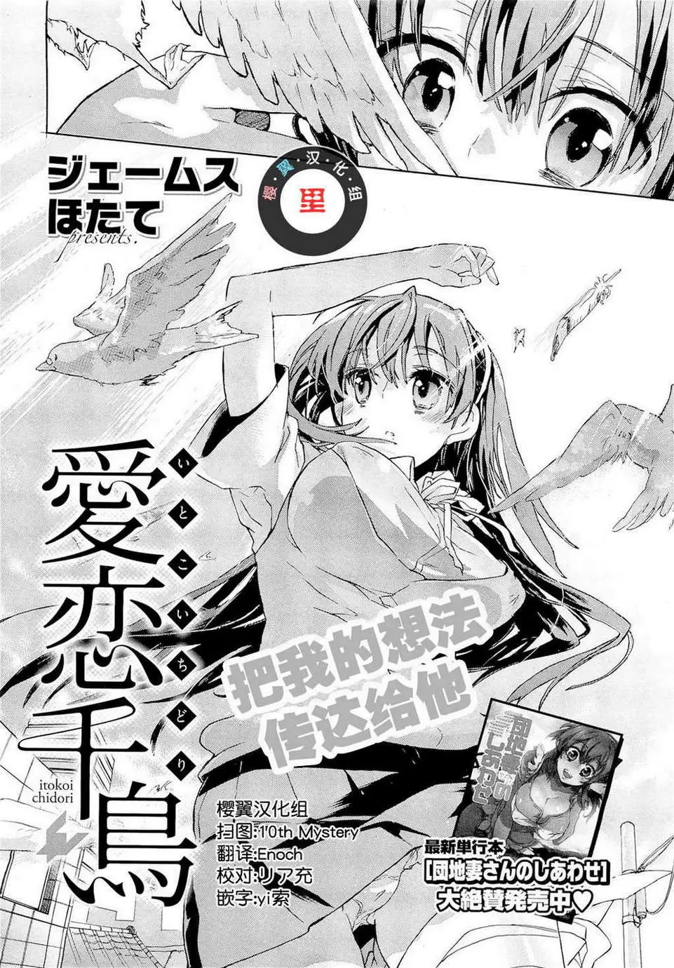 爱恋千鸟第1卷
