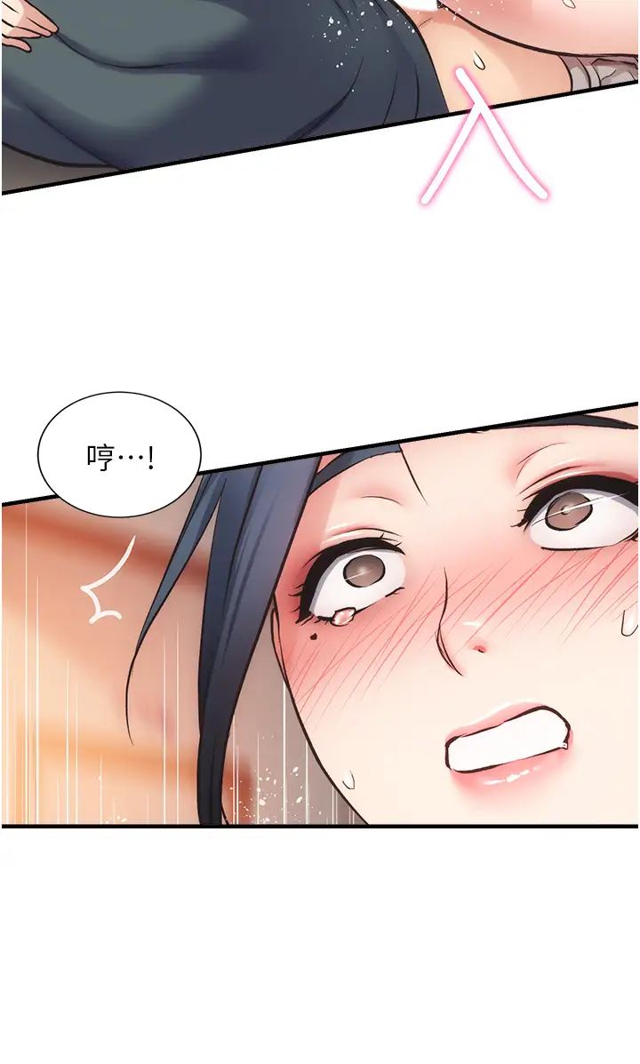 弟妹诊撩室第45话-大伯，顶到最深处瞭