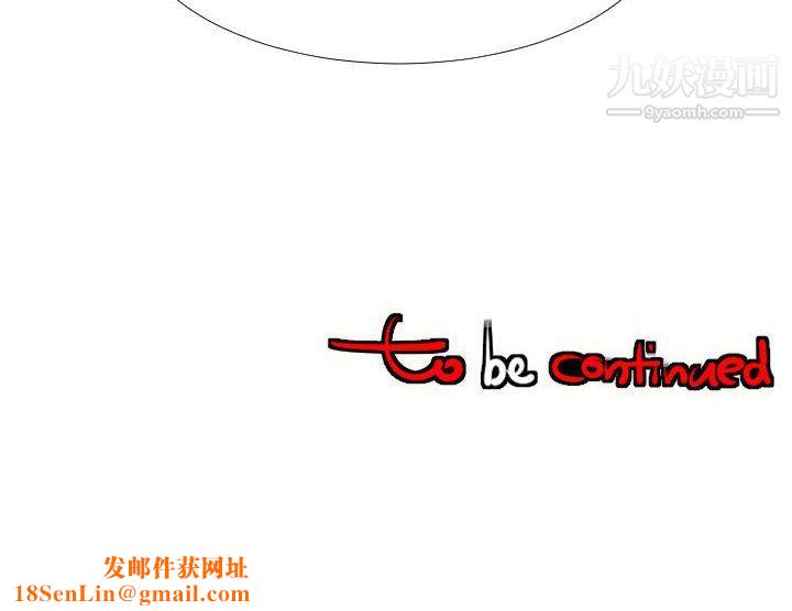 每天忍耐的男人第75话