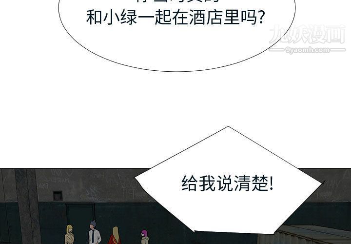 每天忍耐的男人第76话