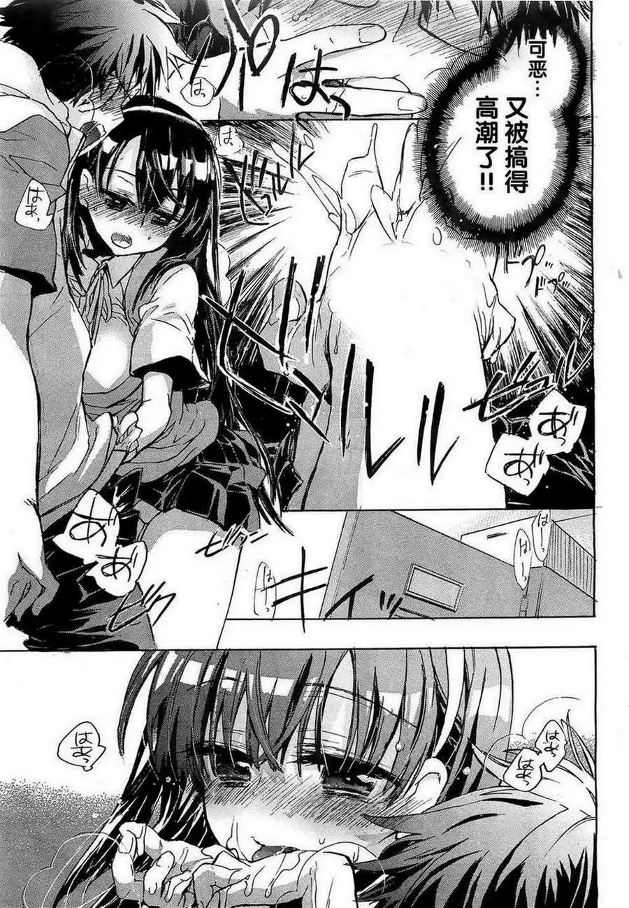 爱恋千鸟第1卷