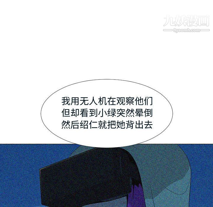 每天忍耐的男人第76话