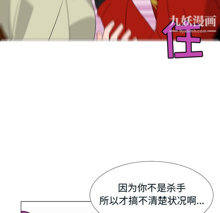 每天忍耐的男人第76话