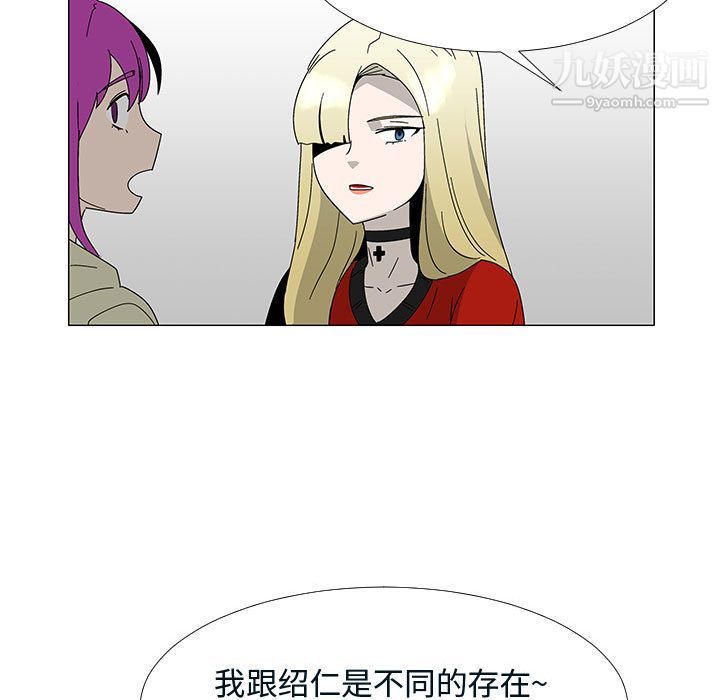 每天忍耐的男人第76话