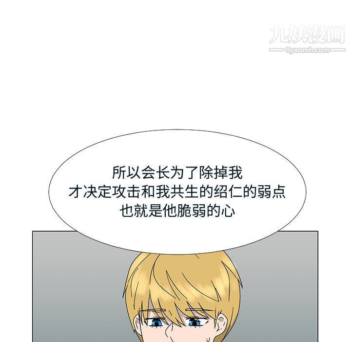 每天忍耐的男人第76话