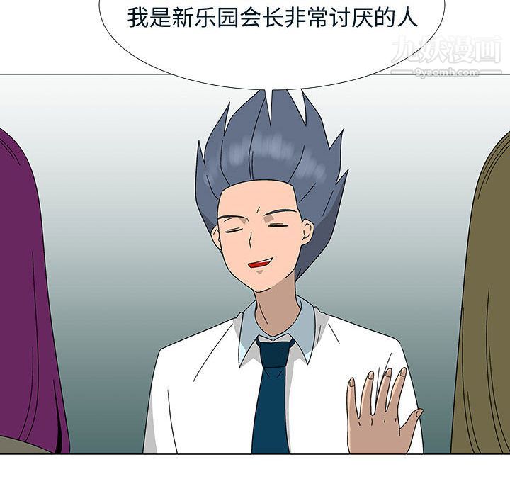 每天忍耐的男人第76话