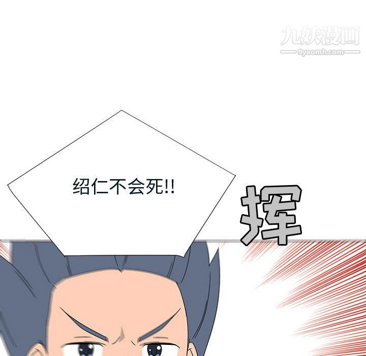 每天忍耐的男人第76话