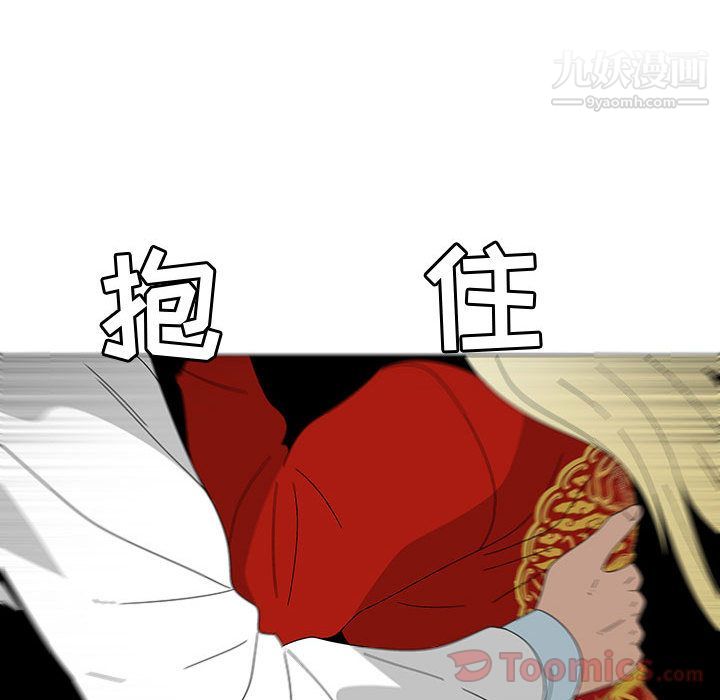 每天忍耐的男人第76话