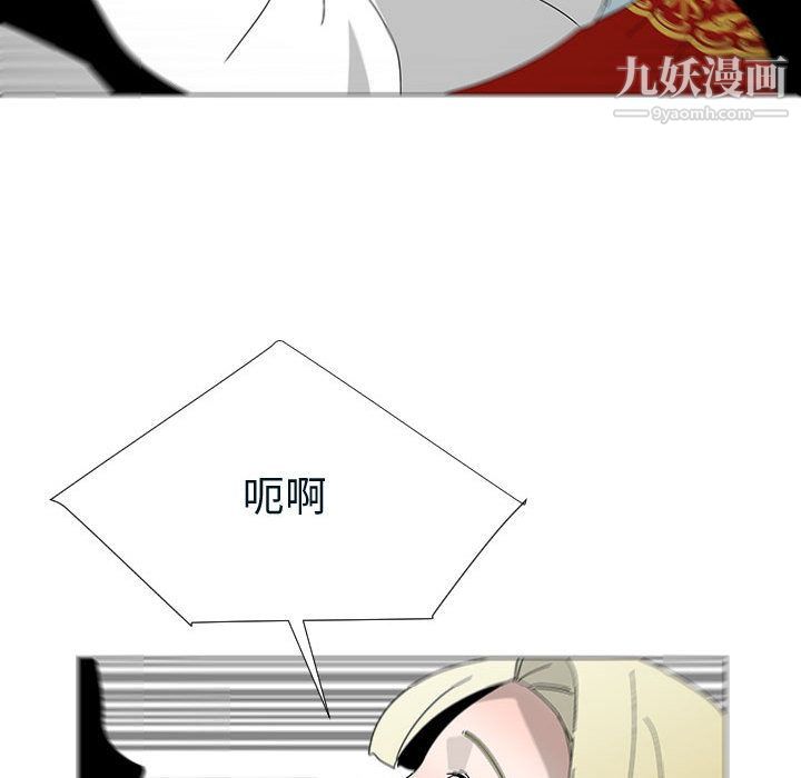 每天忍耐的男人第76话