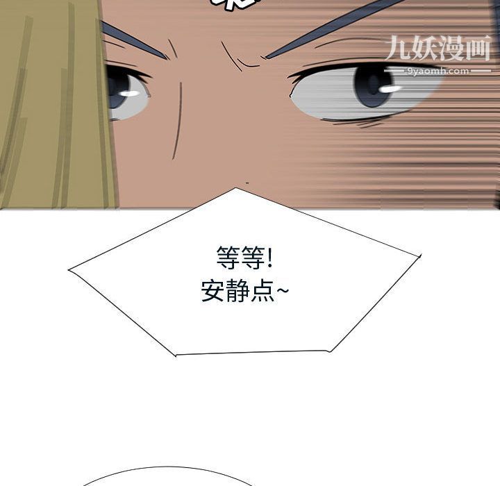 每天忍耐的男人第76话