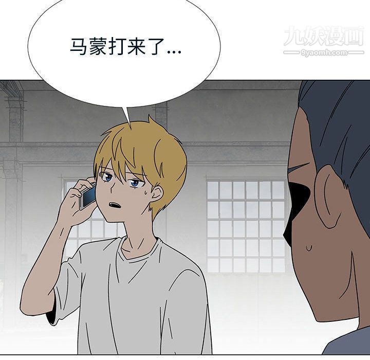 每天忍耐的男人第76话